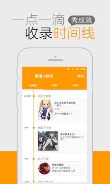 7474漫画网手机版  v1.2图3