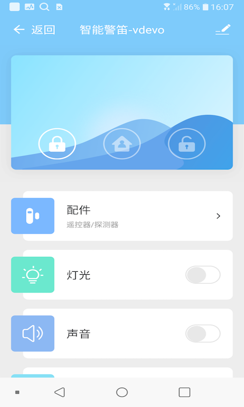 创为智能  v1.0.2图4