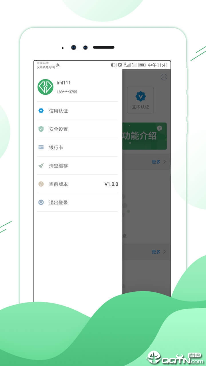 中钻联加油宝  v1.2.1图2