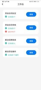 智法宝  v1.2.2图2