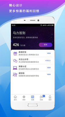 神游电竞  v2.2.6图1