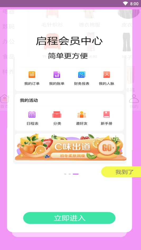 秒返  v1.5.2图2