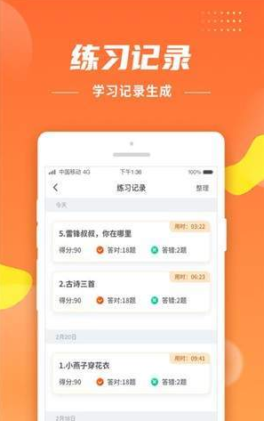 小学生字宝  v1.0.0图4