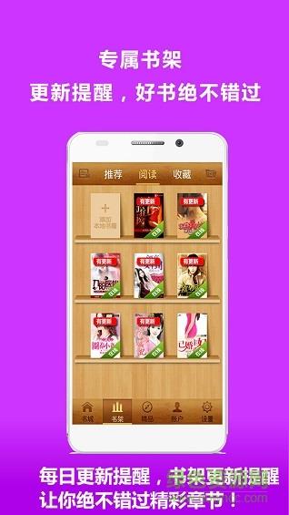 免费小说城  v2.5.8.7图1