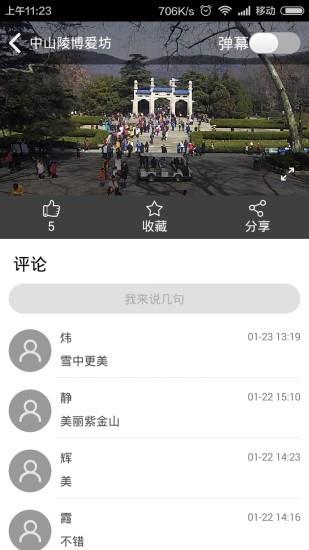 和直播  v2.0.2.180529图3