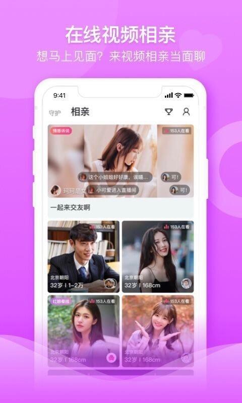 百合婚恋  v10.22.1图3