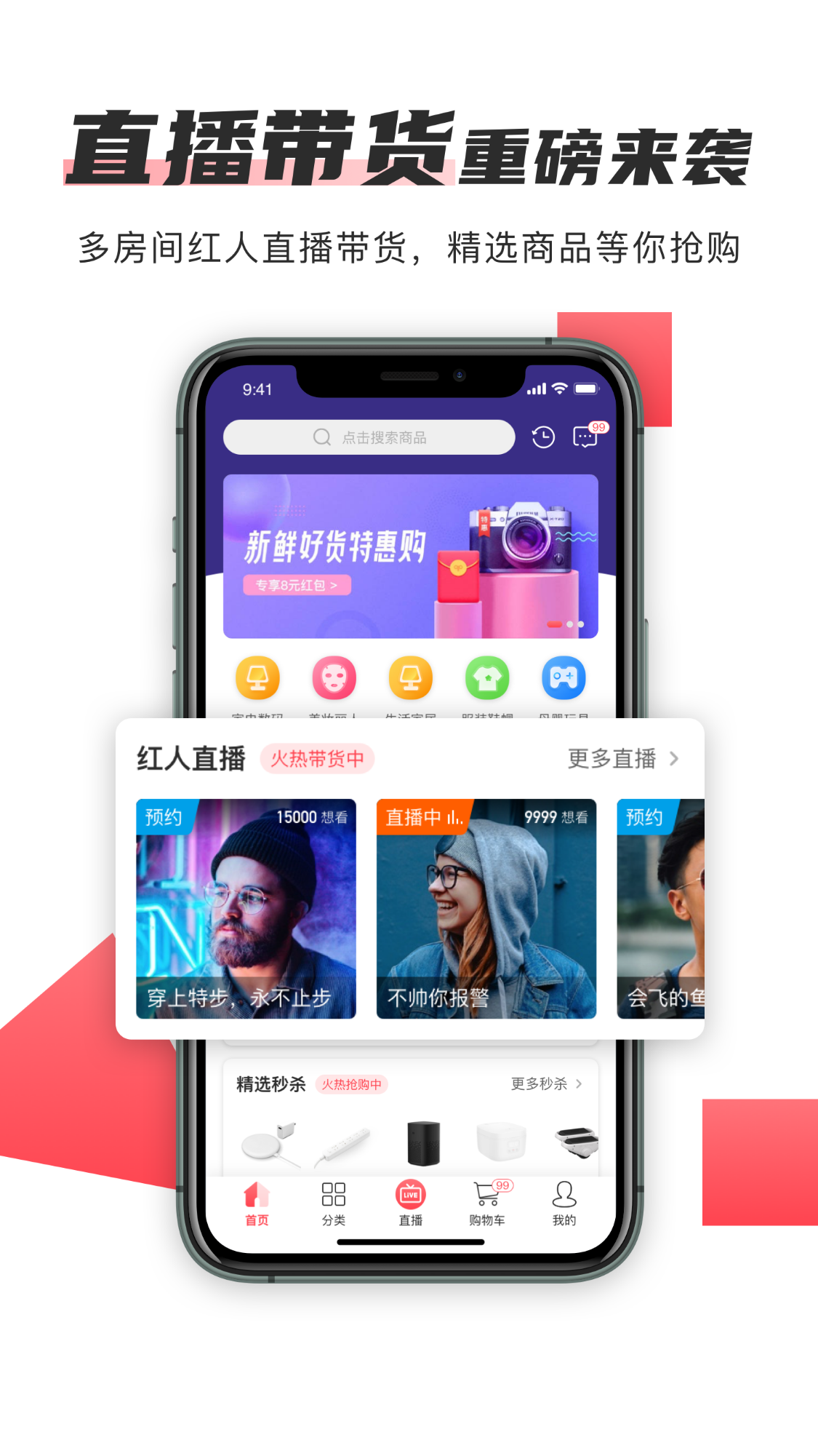 播米购  v4.2.0图2