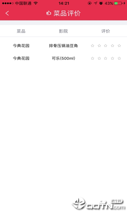 美食汇  v2.1图4