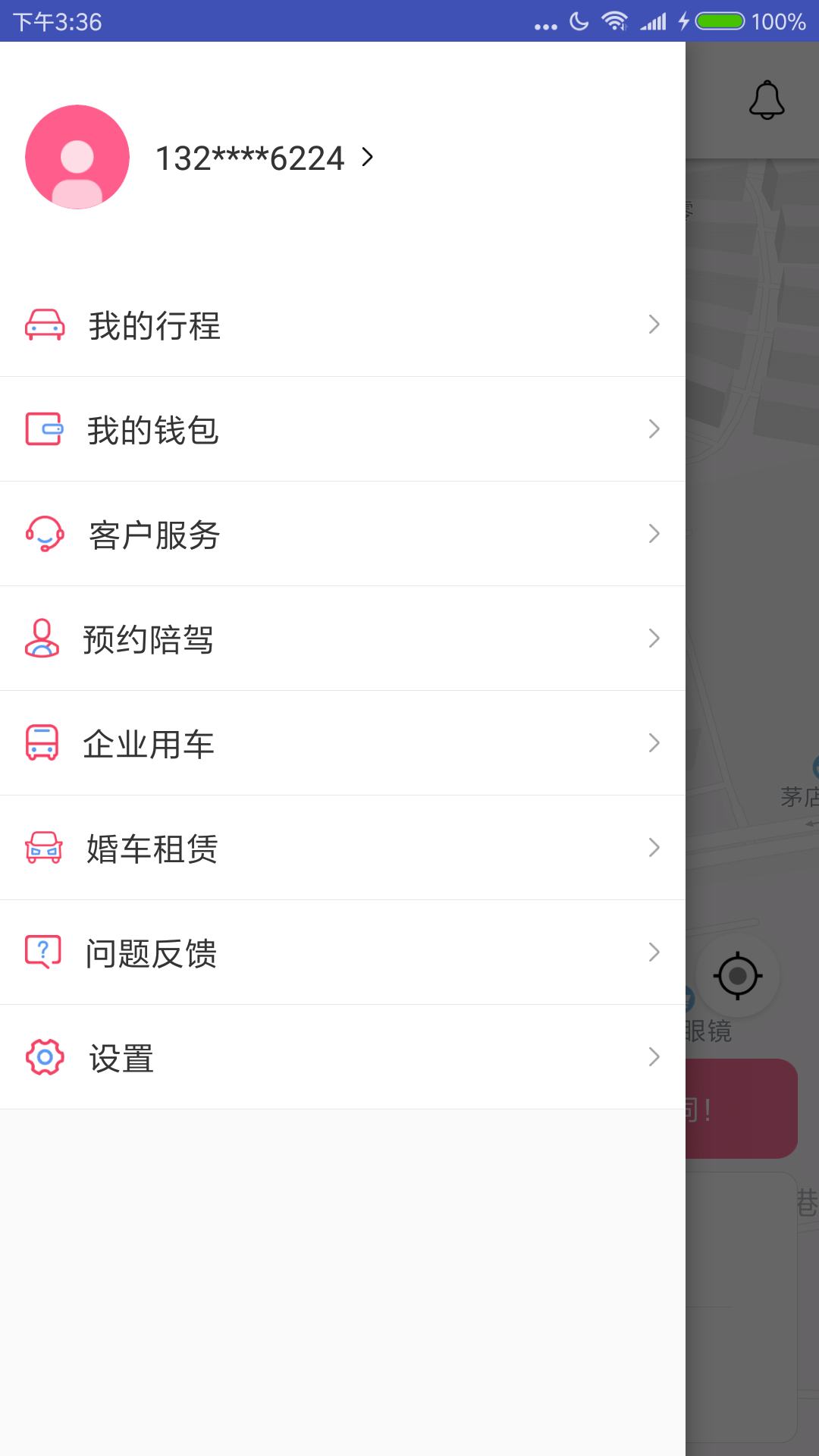 66出行  v1.2图3