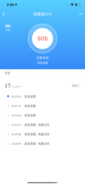 沃企智家  v1.0.4图3