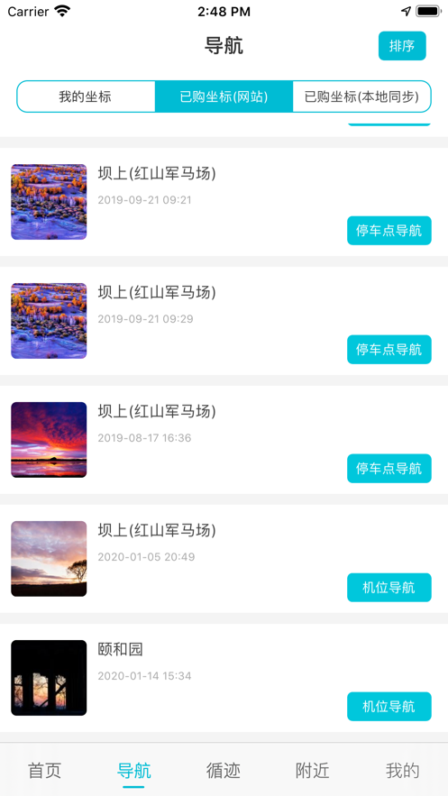 三只眼  v2.2.3图3