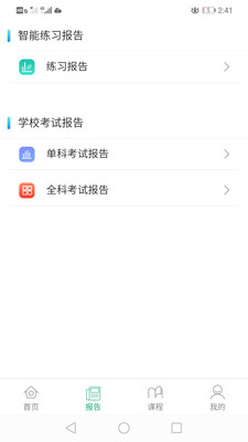 考之宝智能作业  v1.3.0图1