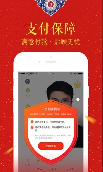 亿律法律咨询  v6.12图4