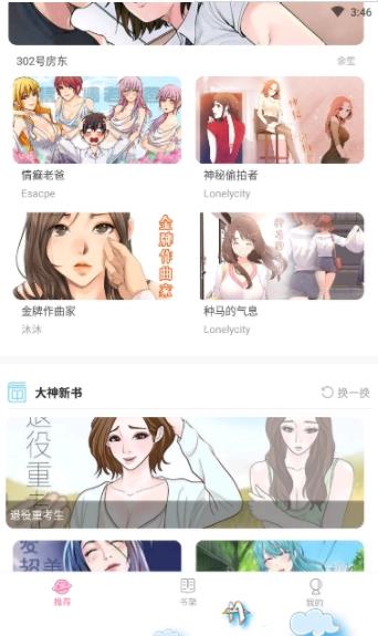 99漫画  v1.0.0图1