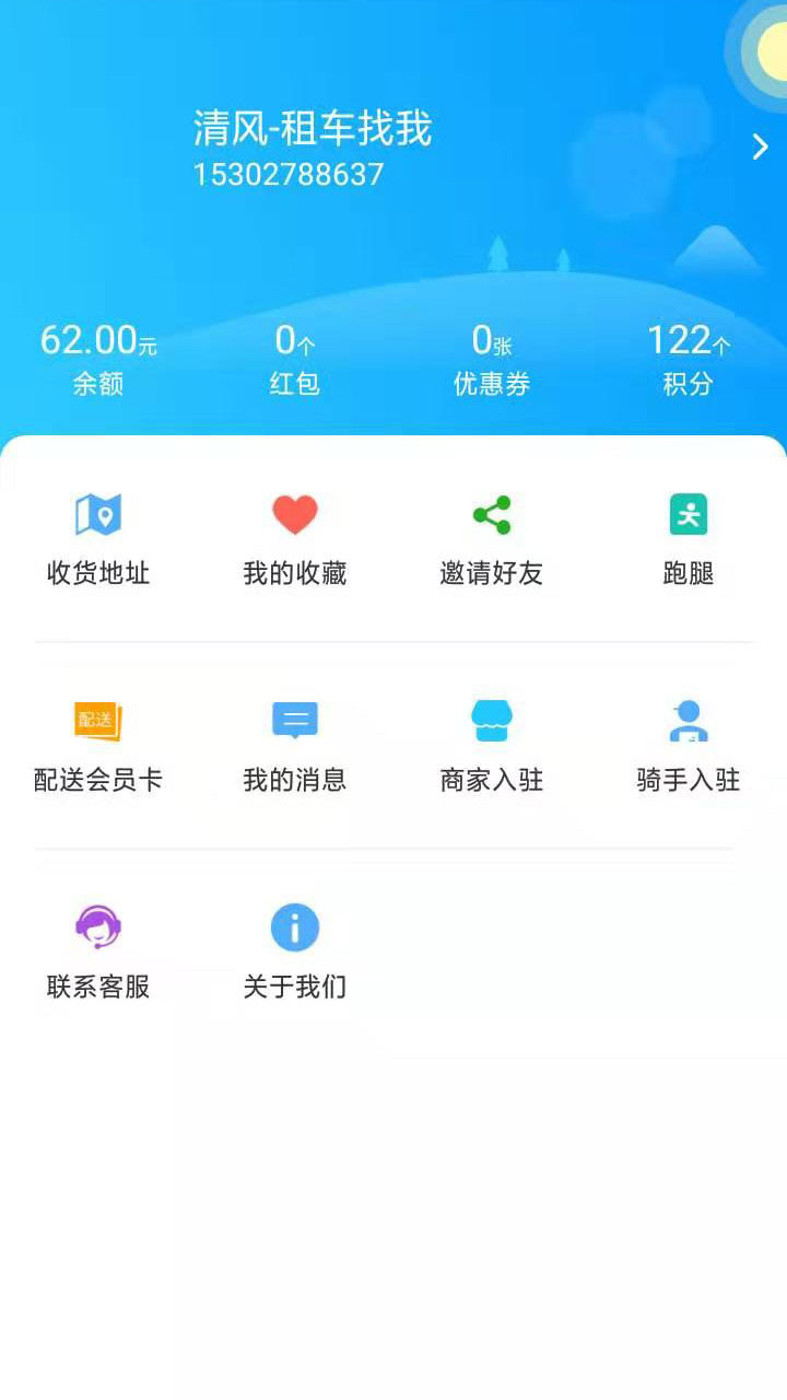 外卖猪  v6.0.20201225图3