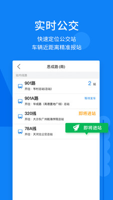 春芽无障碍地图  v2.14.1图2