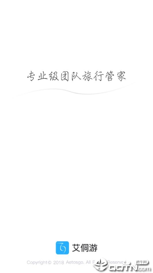 艾侗游  v2.2.0图5