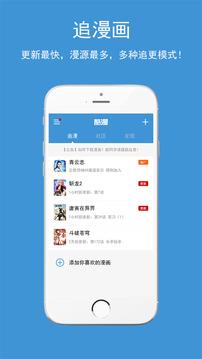 吹妖动漫官方版  v2.0图3