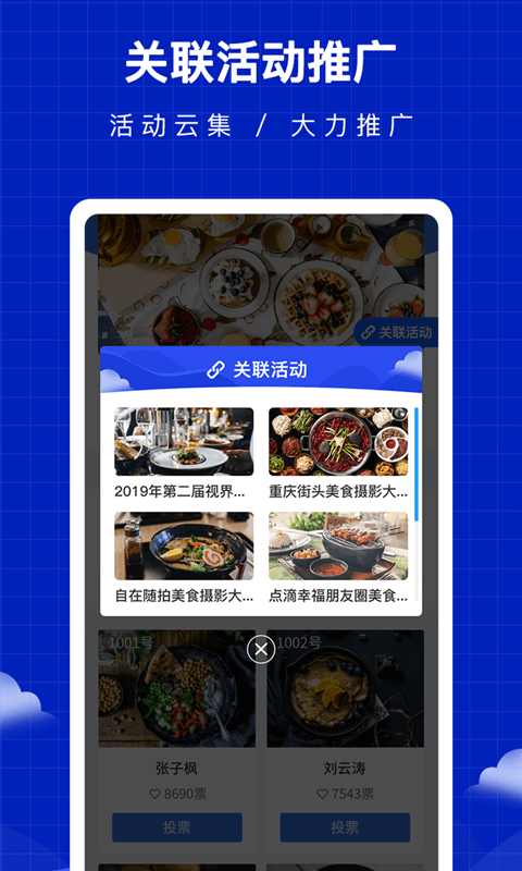 共享投票  v1.0.1.13图4