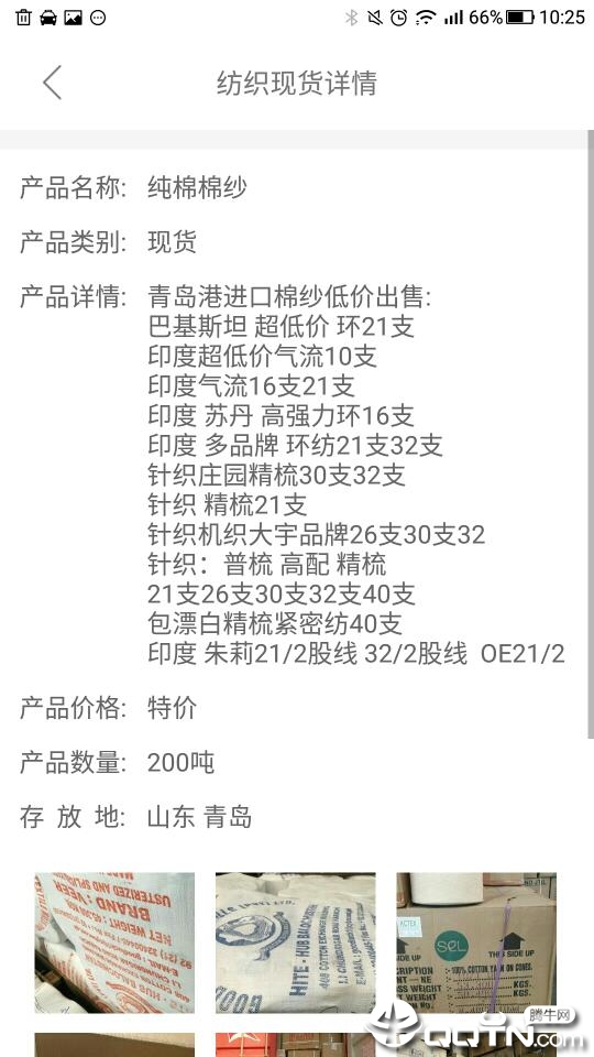 棉棉网  v1.0.1图3