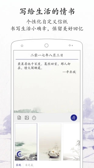 每日记  v2.2.2图1