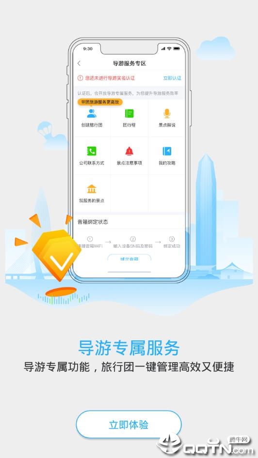 艾侗游  v2.2.0图2