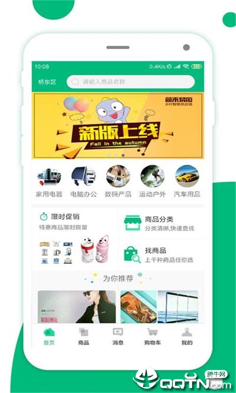 简禾易购  v1.1.5图1