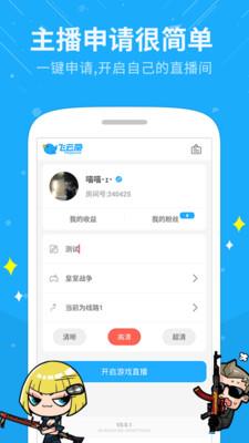 飞云TV  v1.3.1图5