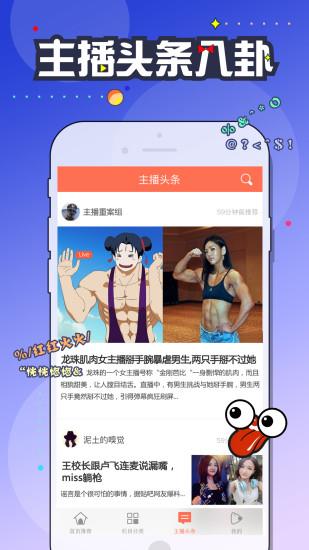 狗仔直播官方APP  v3.8.4图4