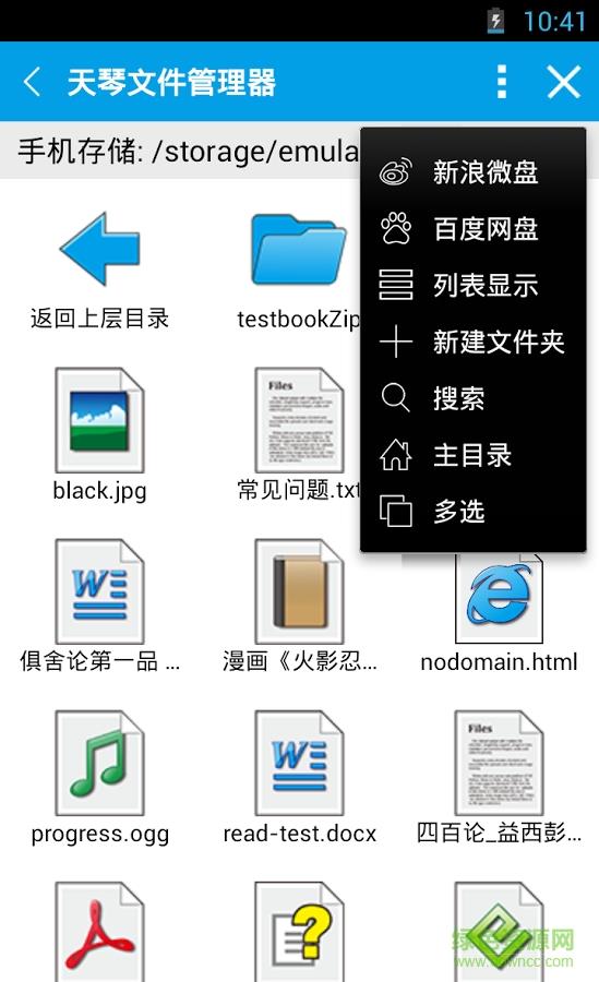 小说播音器  v5.59图3