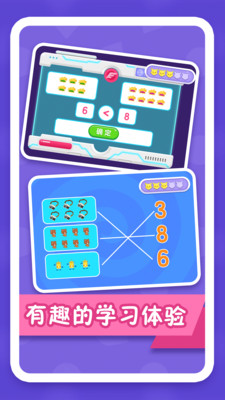 纷课幼小数学  v2.4.1图2