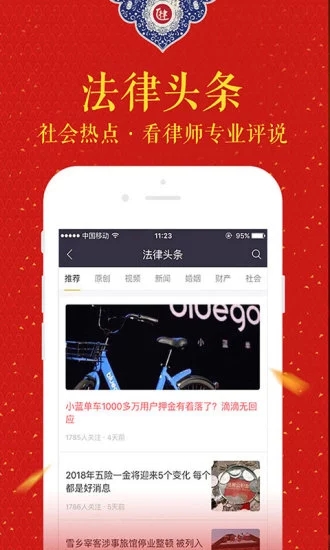 亿律法律咨询  v6.12图2