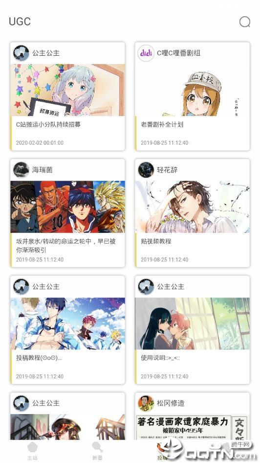 clicli安卓版  v1.1.6图3