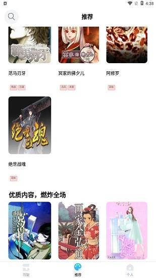 点读漫画  v1.1.0906图1