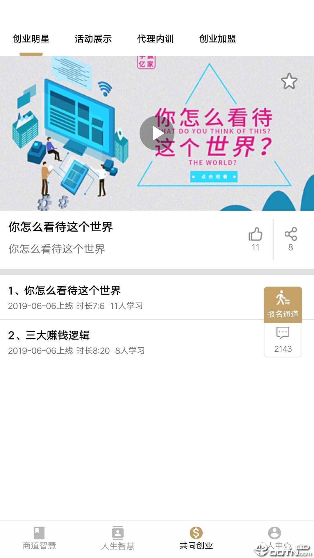 学赢亿家  v3.2.16图3