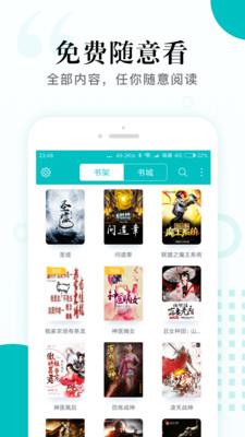 掌上小说阅读  v1.3.2图1