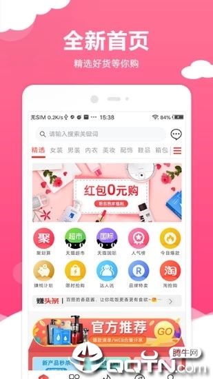 赶紧省  v2.2.5图4