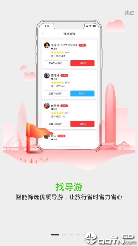 艾侗游  v2.2.0图3