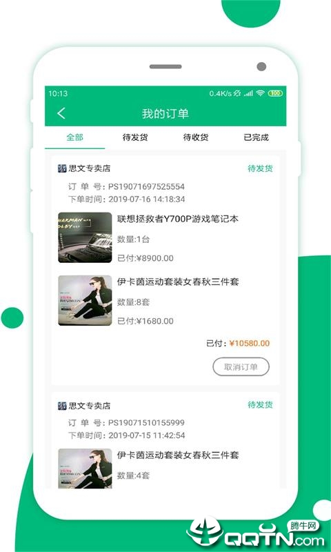 简禾易购  v1.1.5图4