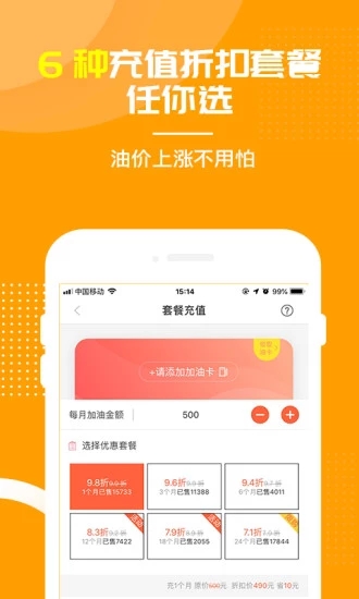 惠加油汽车宝  v3.1.2图3