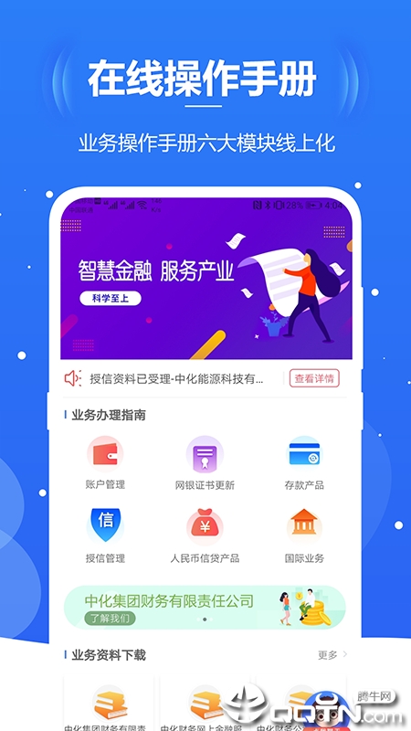 化小胖  v4.0.0图3