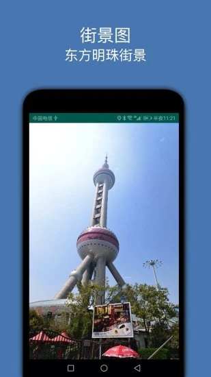 街景图  v2.4图2