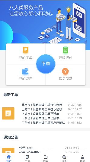 闪星云服  v1.2.8图4