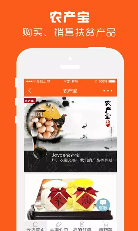 好忆莲云店  v3.2.5图3