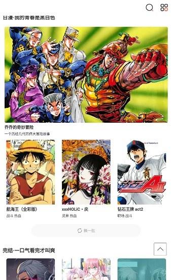 全网免费漫画大全  v16.0图3