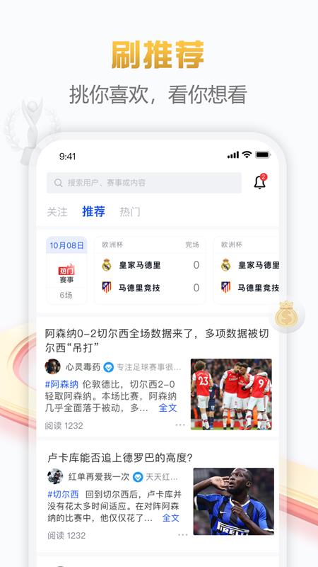 白鲸体育  v1.2.5图2