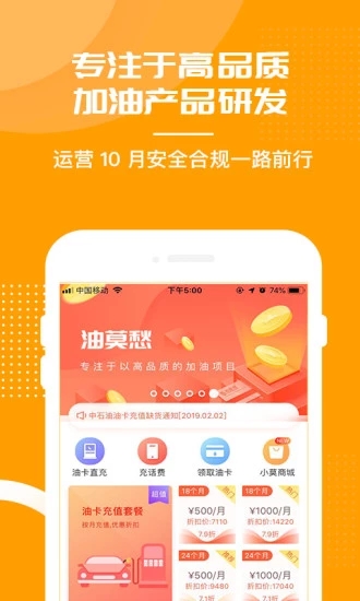 惠加油汽车宝  v3.1.2图5