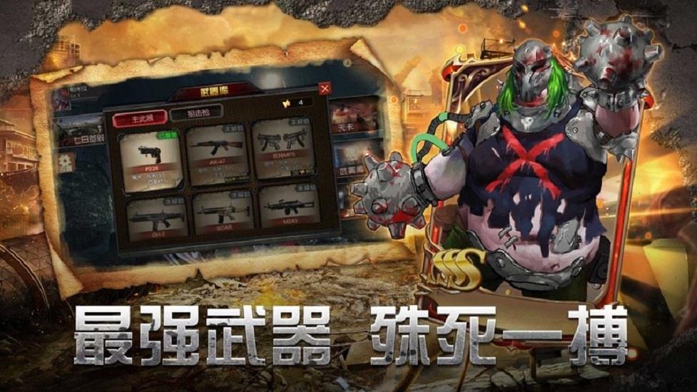 绝境封锁生死逃亡  v1.0图3