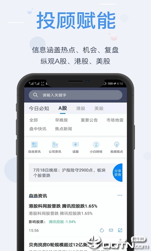 小A助理  v1.2.0图1