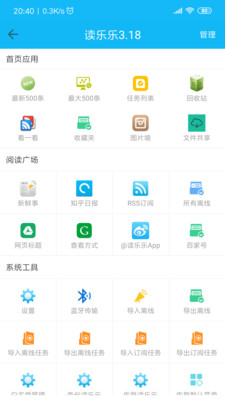 读乐乐  v3.24图4